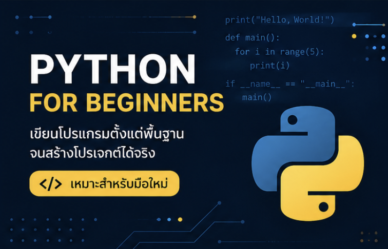 Python for Beginners