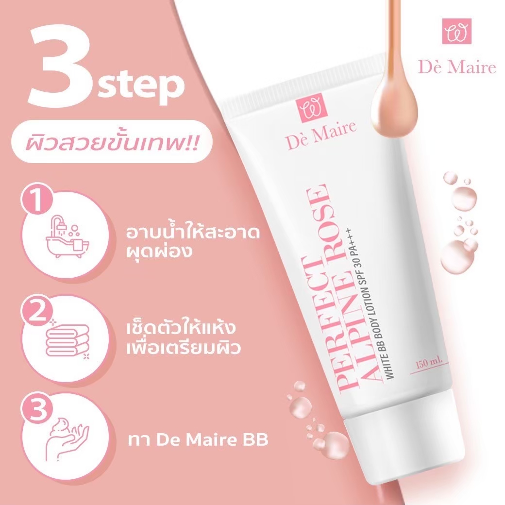 De Maire BB Body Lotion
