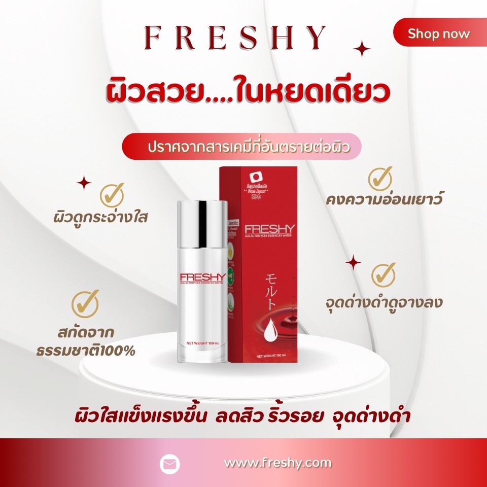 Freshy 100 ml