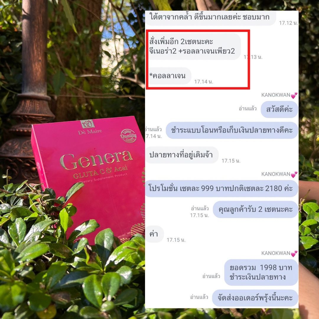 รีวิวขมิ้นชันสูตรเบต้า