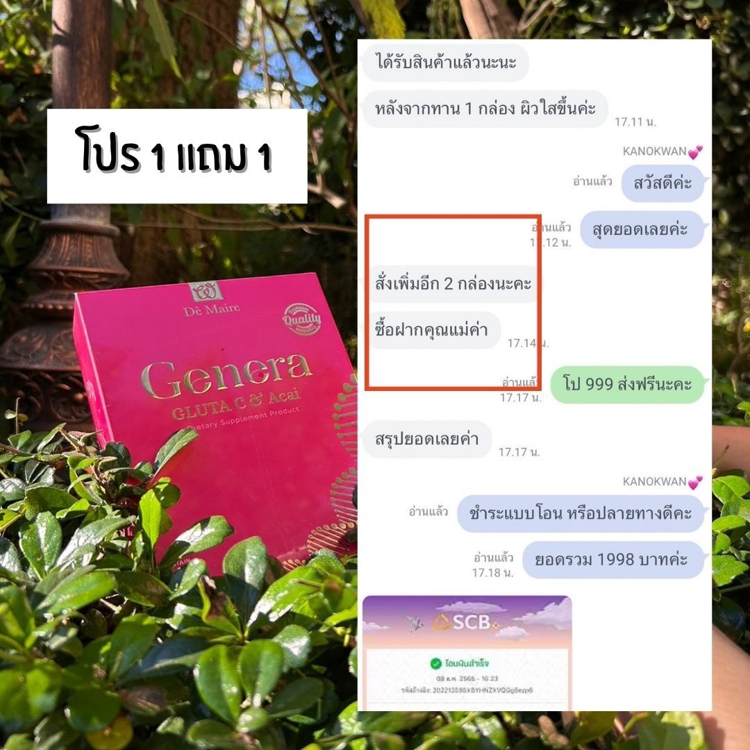รีวิวจากลูกค้า